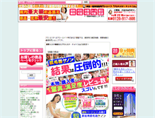 Tablet Screenshot of pro-este.com